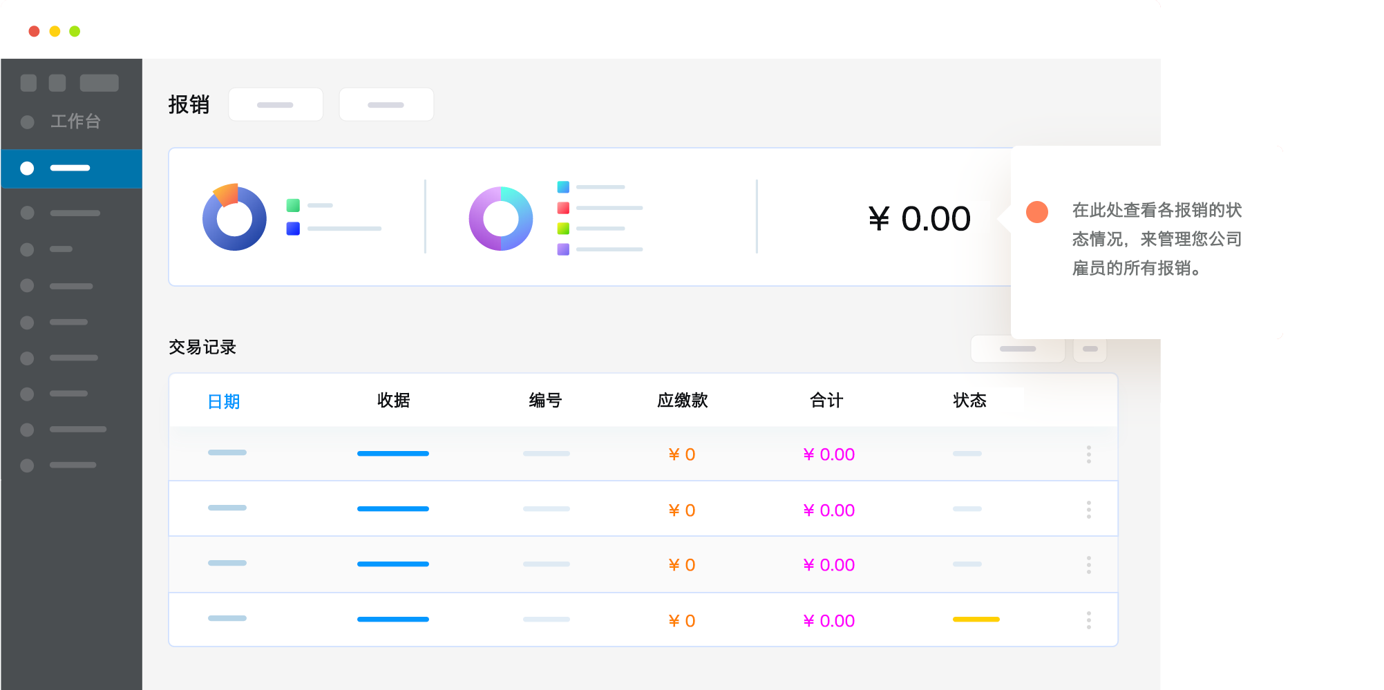 龙程企业服务插图-初学者也会使用的直观友好的会计交互工具6